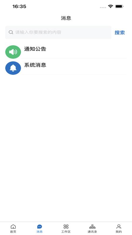 i一起 v3.3.3