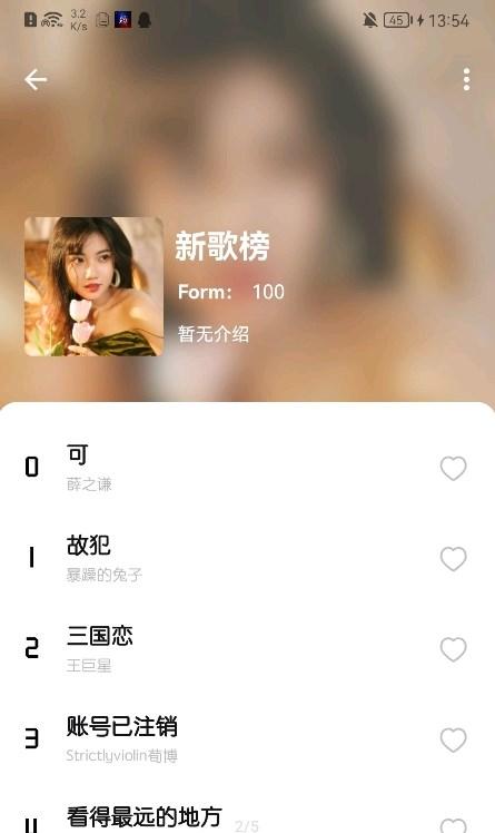 芥末音乐 v5.1.3