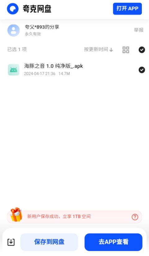 小爆虾资源库 v4.1.2