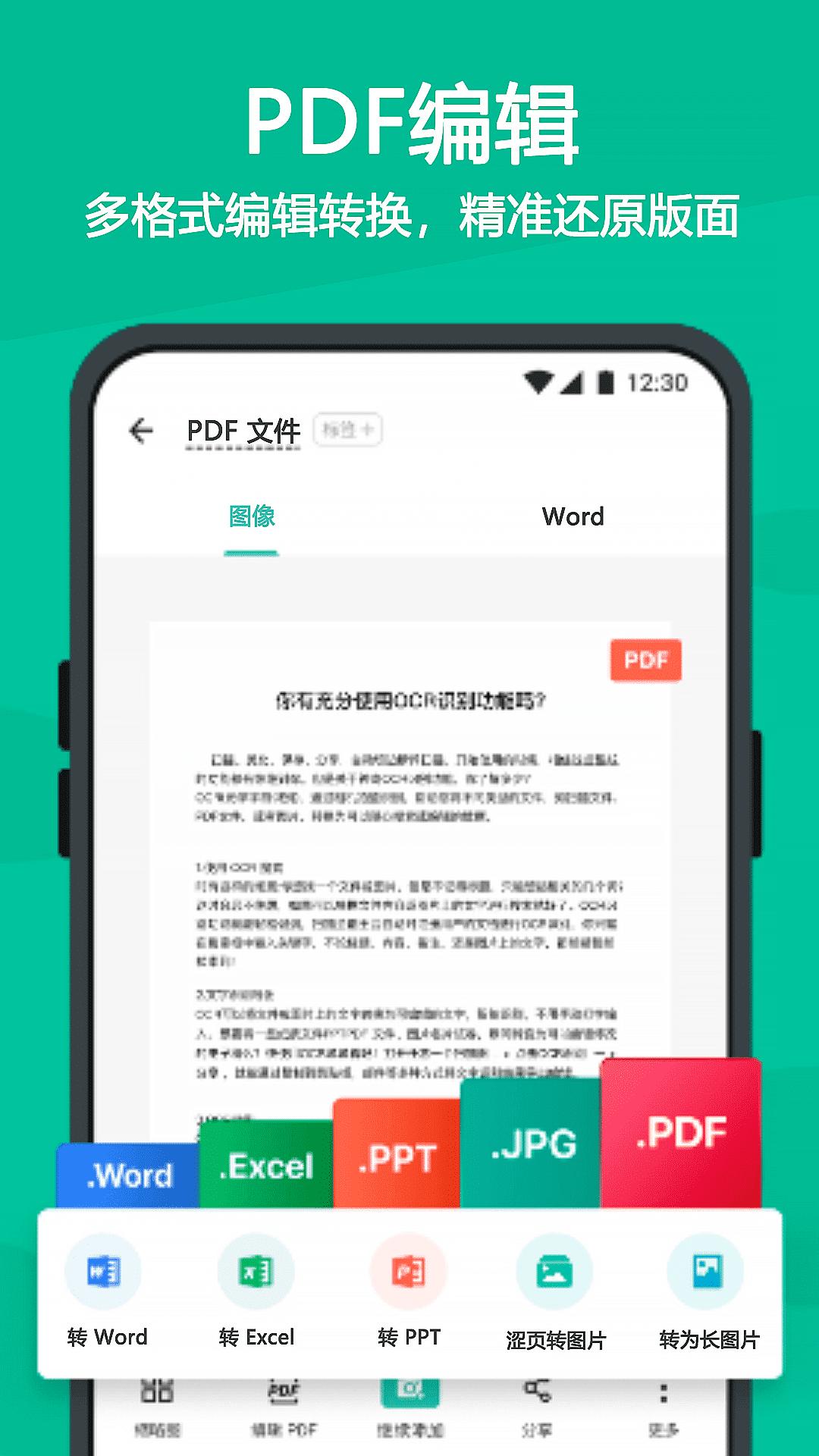 极速扫描助手 v5.1.2