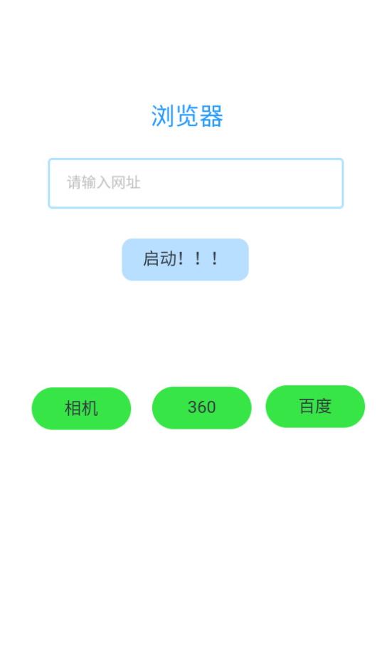 无广浏览器 v6.1.4