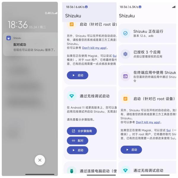 shizuku安卓10
