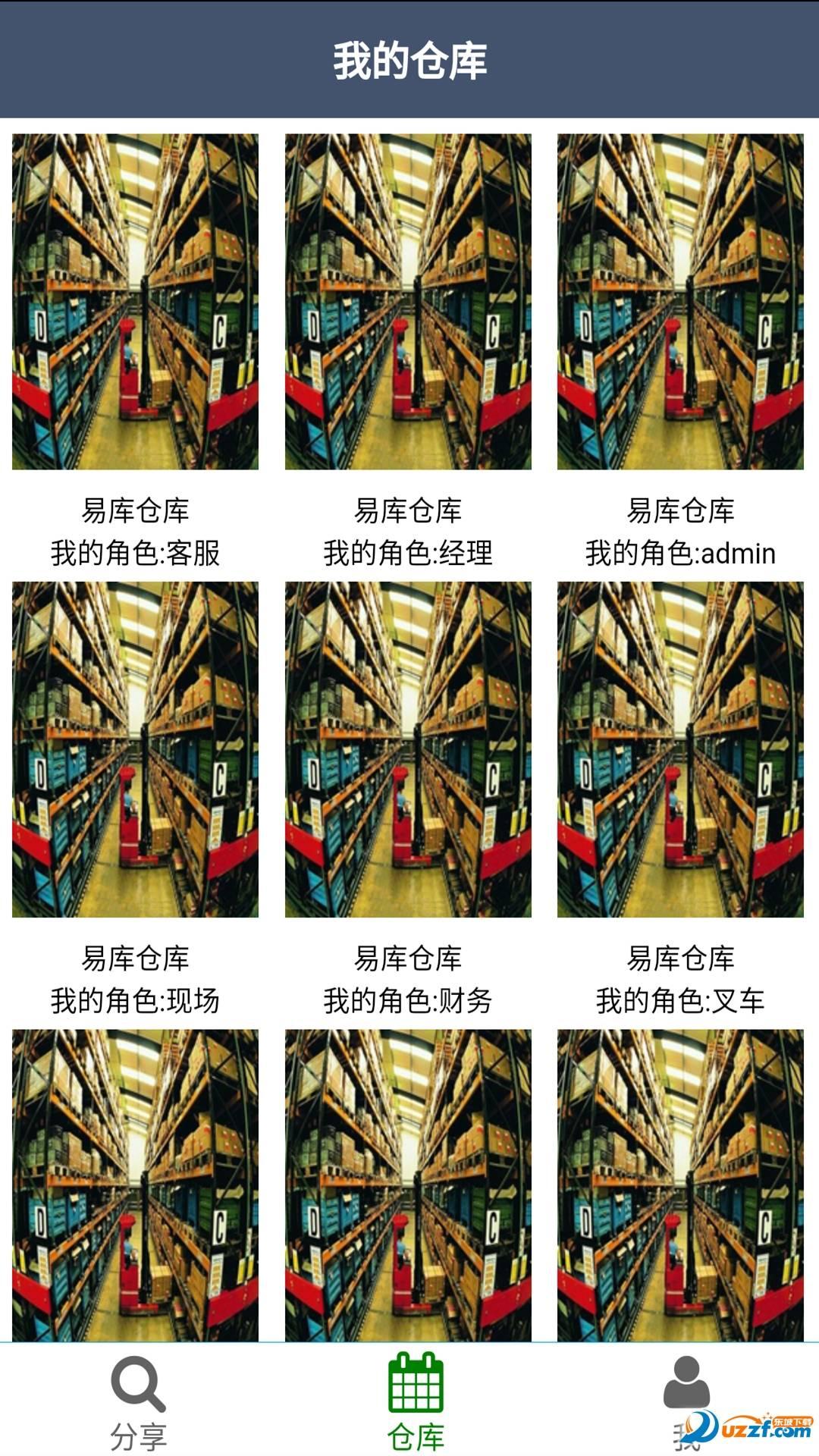 ECU智慧仓库 04.29.1507