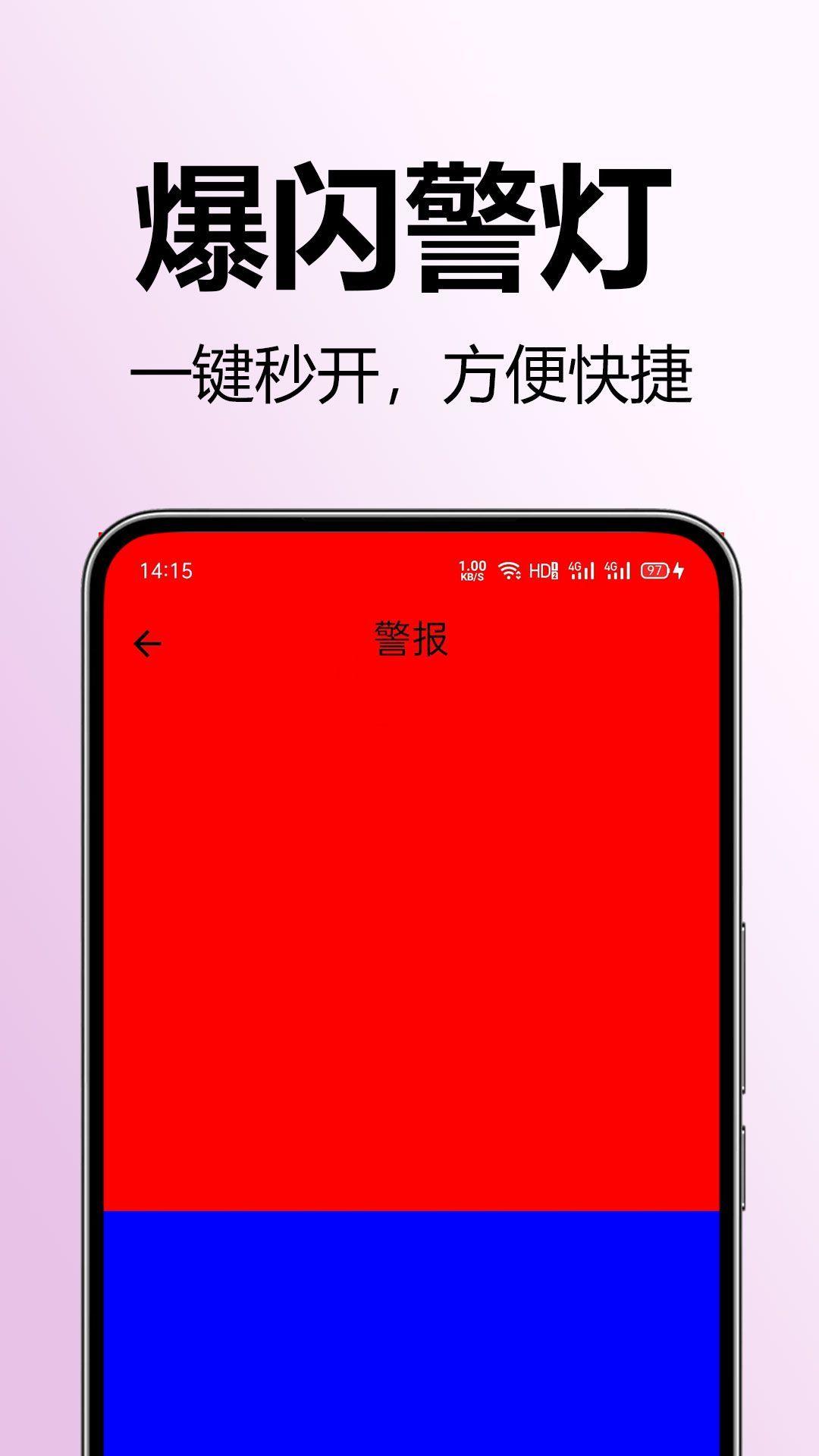 极亮手电筒 v4.2.2