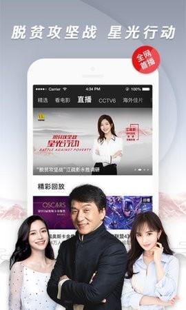 云中影视播放器 v4.4.1