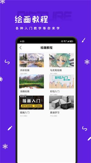 artset4华为版 v6.1.3