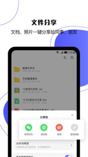 123云盘绿色版 v4.5.3