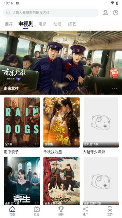 哎呀影视tv盒子 v3.5.4