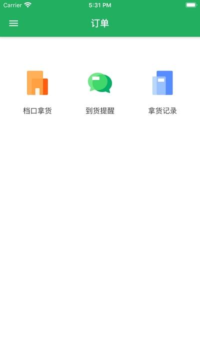 E快帮 v5.5.1
