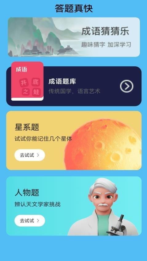 真快WiFi v4.5.4