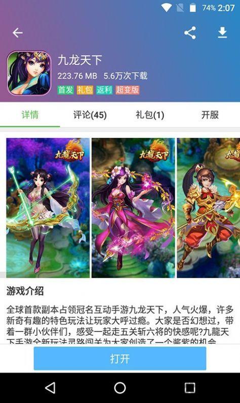 223游戏乐园旧版本 v3.4.4