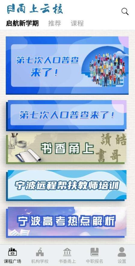 文化月湖名师讲堂 v4.2.2