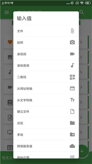 File Converter v6.2.1