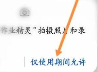 作业精灵去广告版 v6.5.1