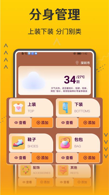 无尽分身管理 v5.3.2