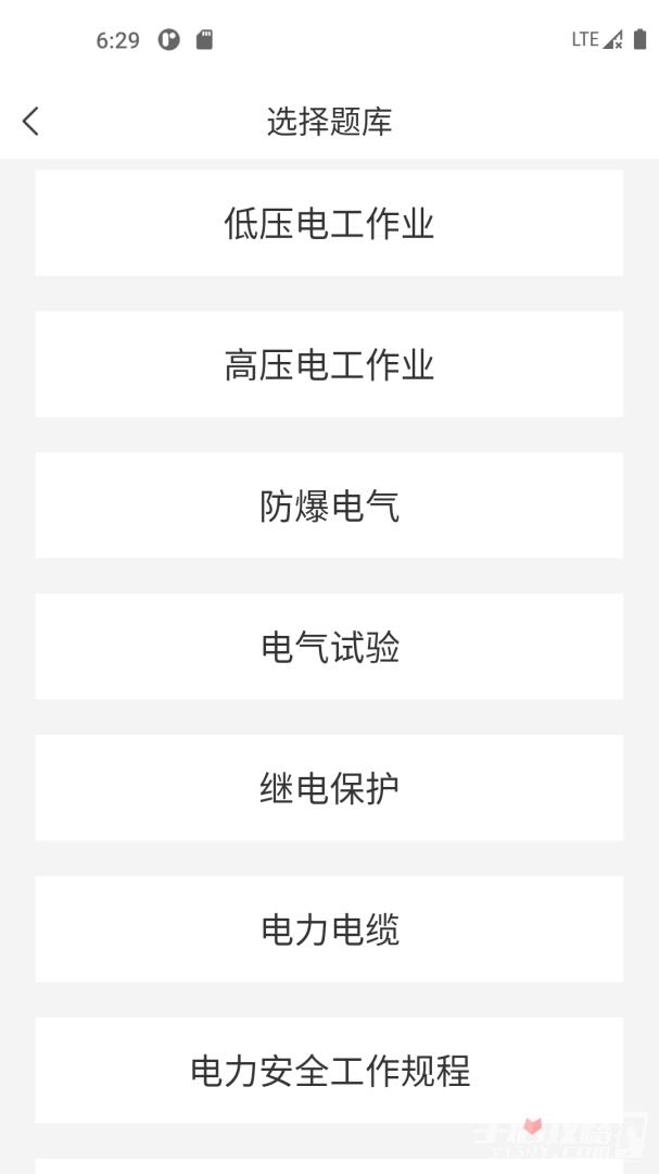 电工考试宝典 v4.0.3