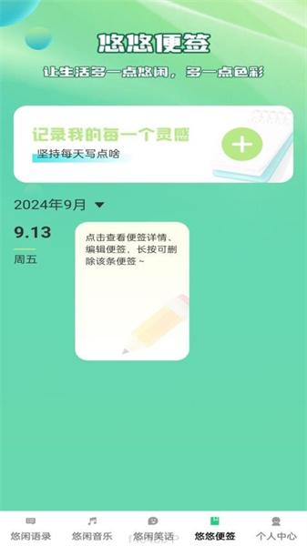 悠闲趣看 v4.1.1