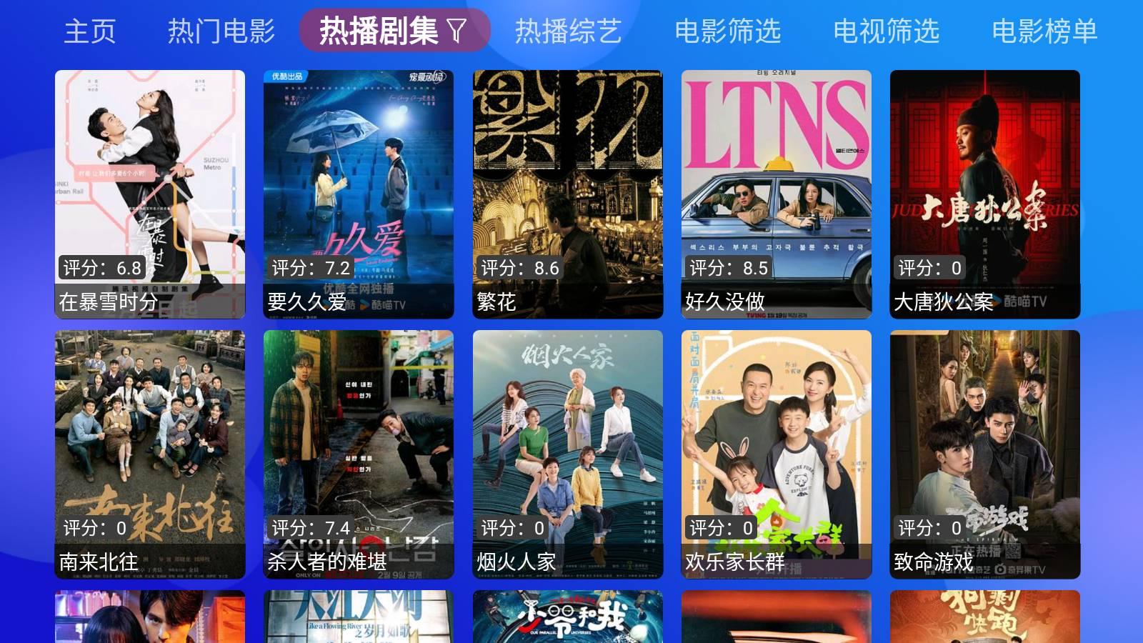 Jade影视盒子 v6.5.1