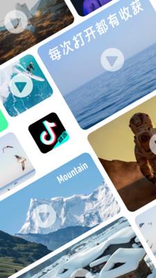 抖音精选短视频 v6.1.1