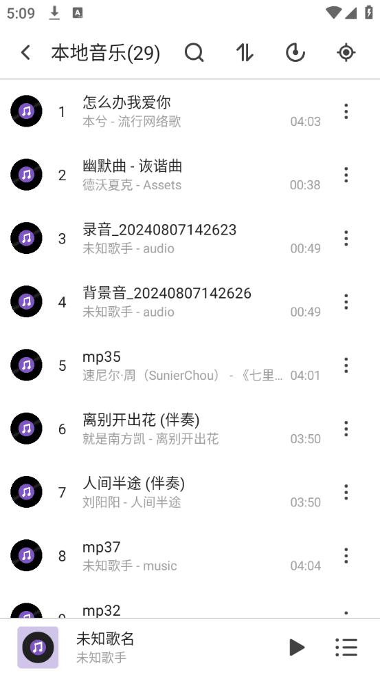 白雪音乐1.3.0 v5.1.1