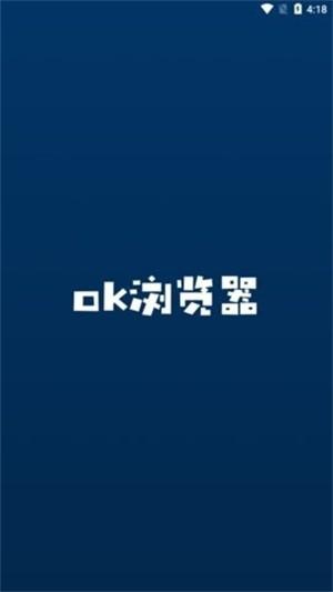 ok浏览器 v6.4.4