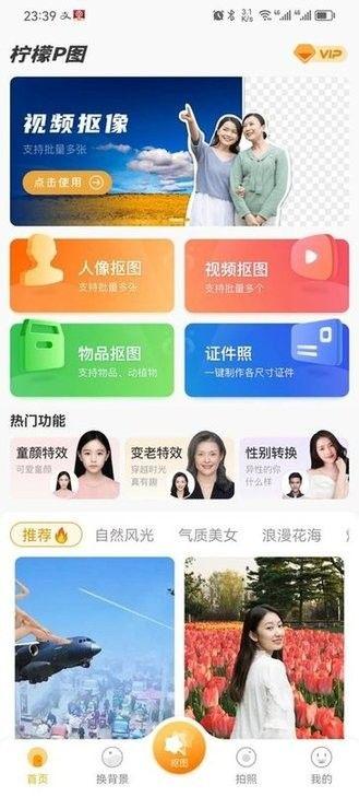 柠檬p图 v6.4.3