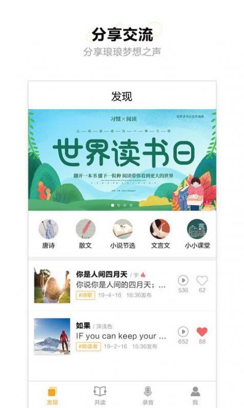 书舒爱读 v6.4.3