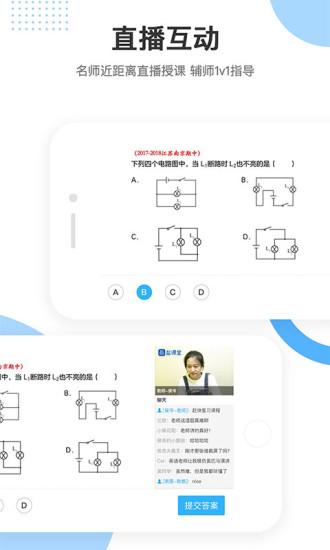 盐课堂 v3.0.4