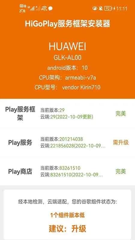 HiGoPlay服务框架 v4.5.2