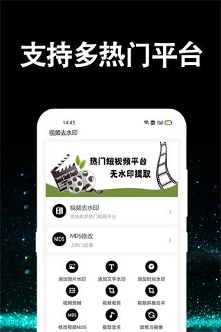 行知成视频去水印 v4.2.3