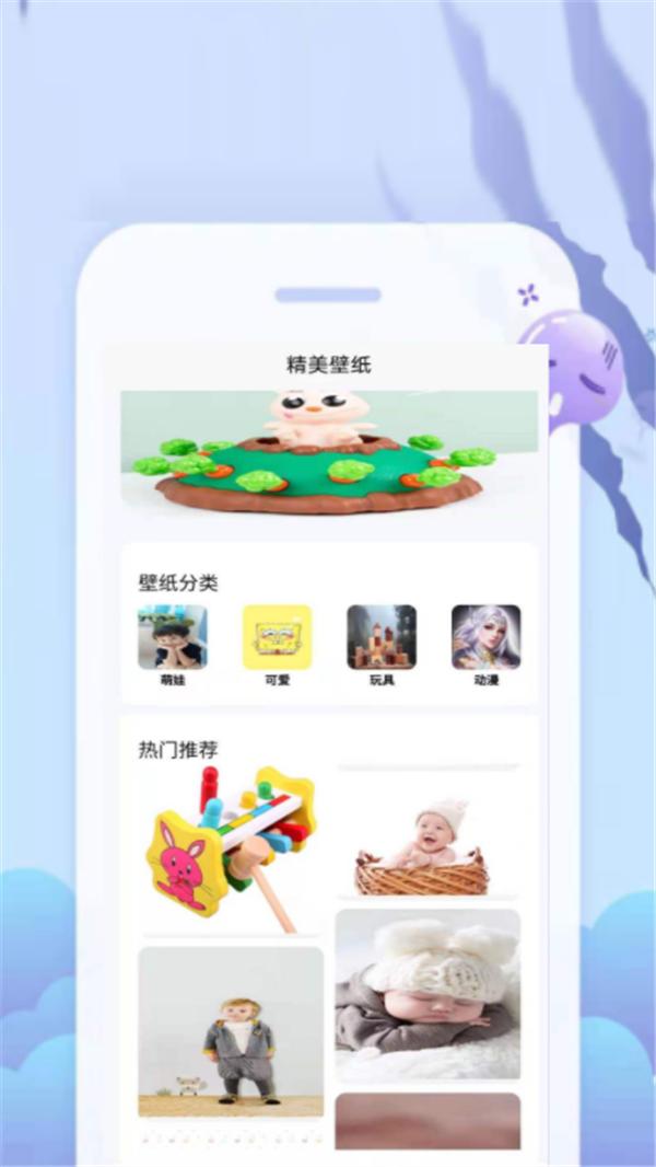 给慧宝 v5.0.1
