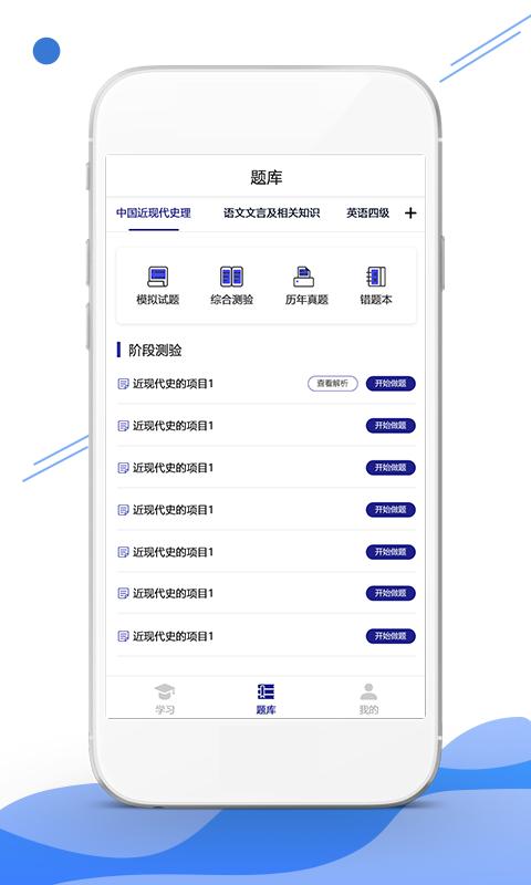 在线职学堂端 v4.2.1
