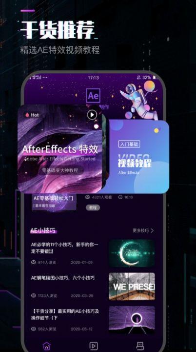 AE特效 v6.5.3