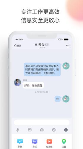轻推app v5.4.1