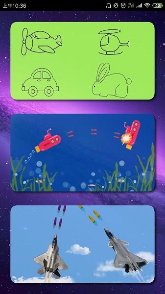 宝宝涂鸦板 v4.3.4