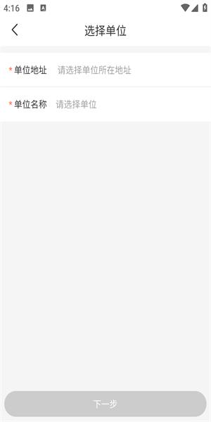 专技天下2024 v4.1.4