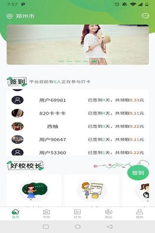 葫芦艺家教育 v5.2.1