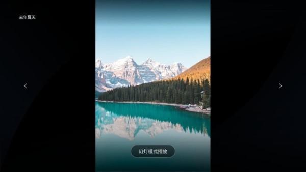 海康智存TV版 v4.1.1