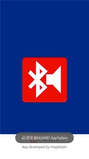 蓝牙音乐播放 v6.3.4