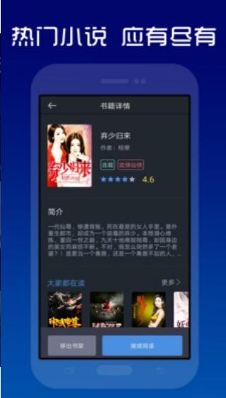 快读夜猫子小说 v3.4.4