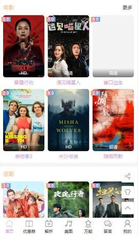 逗趣影视播放器 v6.2.2