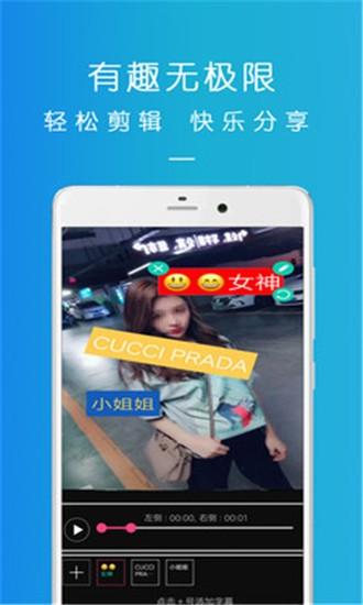 趣视频剪辑 v6.3.1