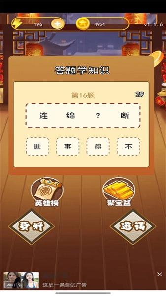 趣味乐答题 v3.5.1