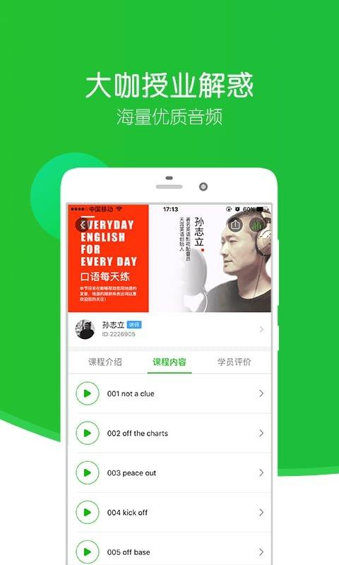 英语趣配音最新版 v3.0.1