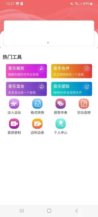 江启音频编辑 v4.0.2