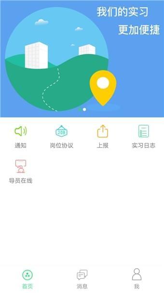 青桔校园 v4.2.2