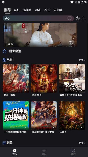 醉璃笙Pro v5.3.1