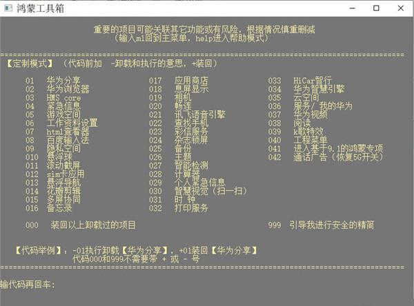 鸿蒙工具箱 v5.1.4