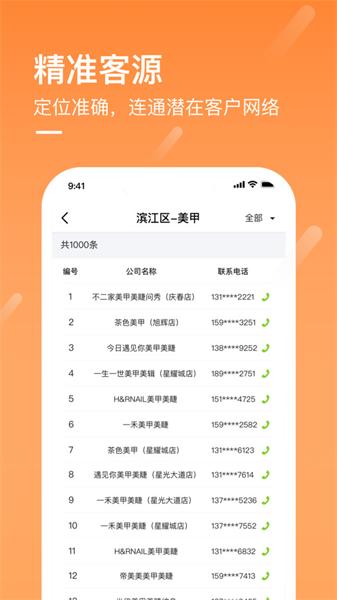 企讯多 v3.5.4
