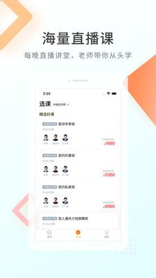 领航快题库 v5.2.1